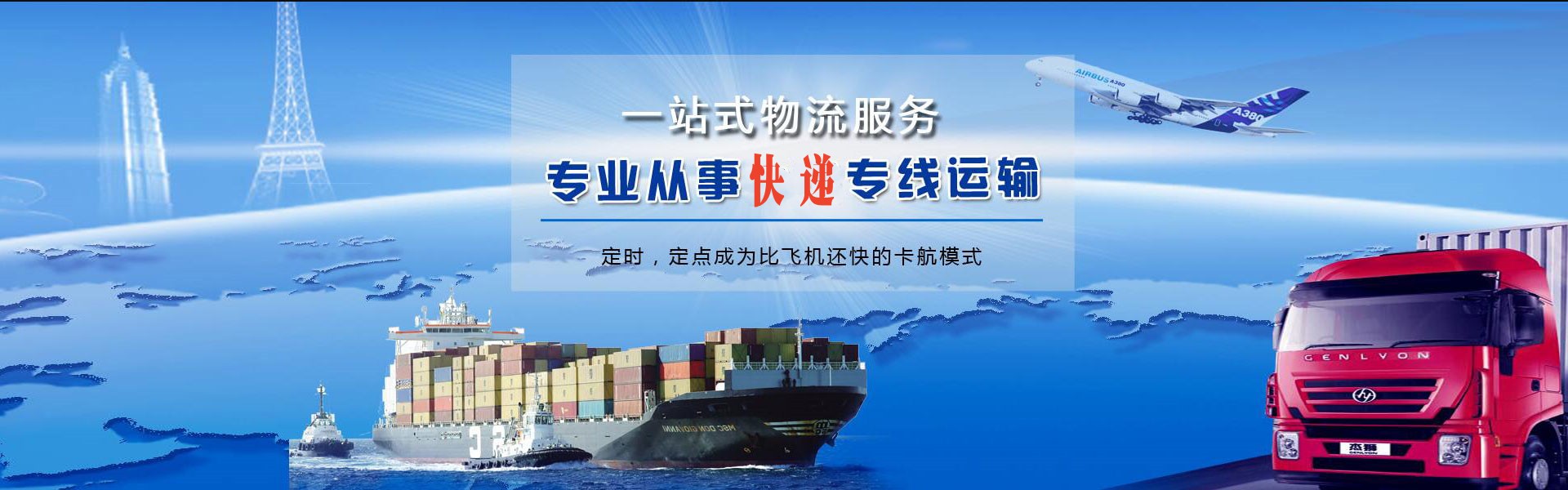 宝山到北京物流公司-宝山至北京物流专线-宝山空运到北京-优时通物流有限公司
